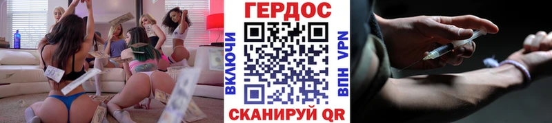 ГЕРОИН VHQ  купить наркотики цена  Заволжье 