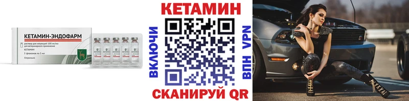 Кетамин VHQ кракен ССЫЛКА Заволжье наркошоп