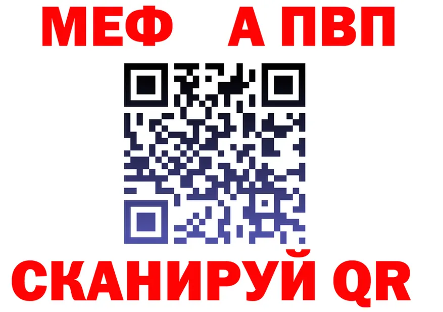 Alpha PVP мука рабочий сайт это OMG Заволжье