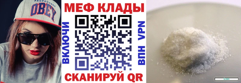 Меф VHQ  Заволжье 
