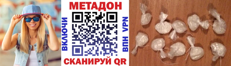 МЕТАДОН VHQ  это наркотические препараты  Заволжье 