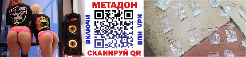 Метадон кристалл Заволжье